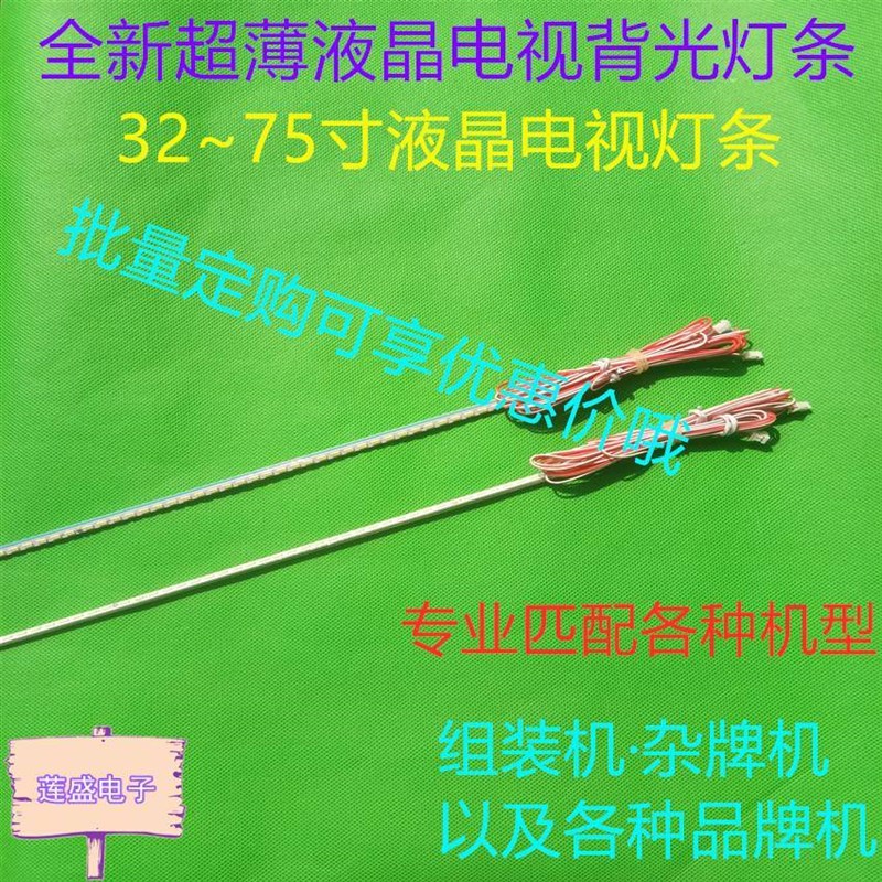 适用莲盛 L43E5000E灯条LJ64-03317A屏LTA430HN01莲盛43a9000i通