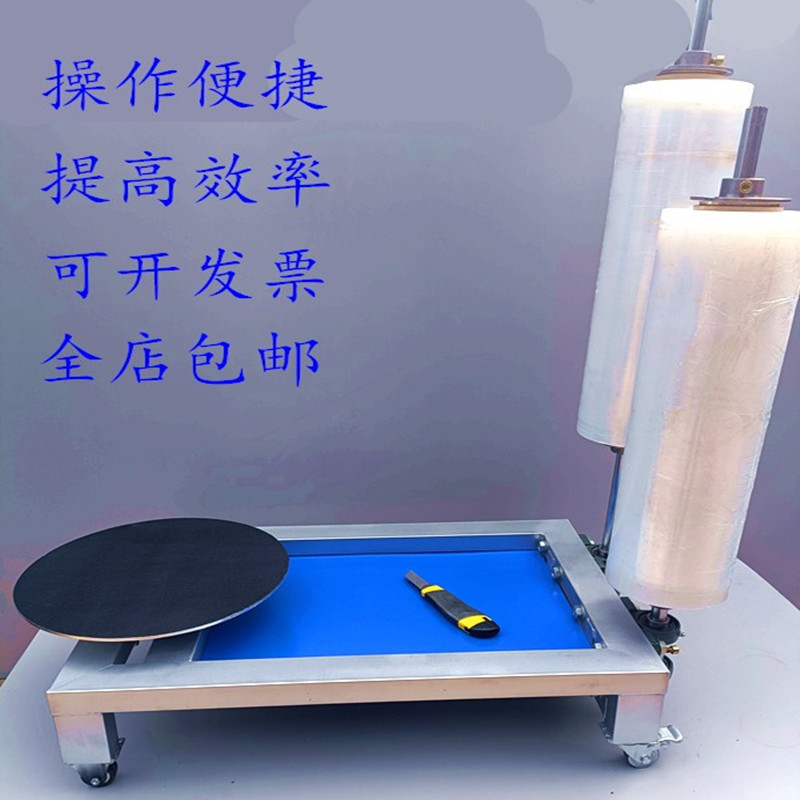 拉伸膜包装机缠绕机塑料薄膜小型PE缠绕膜旋转打包膜自动手工拉模