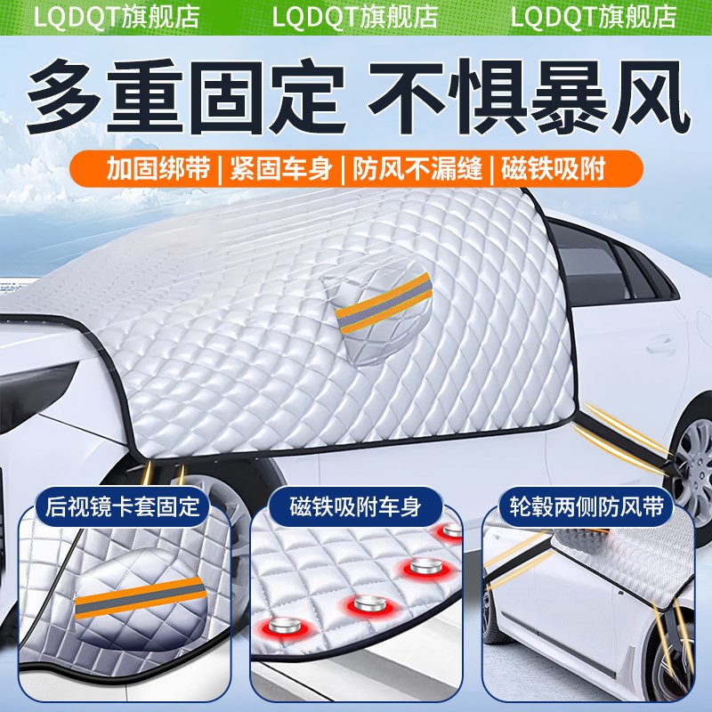 汽车前挡风玻f璃防冻罩车衣车罩遮雪挡防霜防雪风挡加厚遮阳挡车