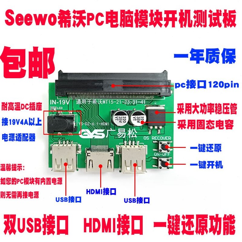TM开机15mMT板8     410 43PC电脑11模块 2150T  M 3希沃60231t01