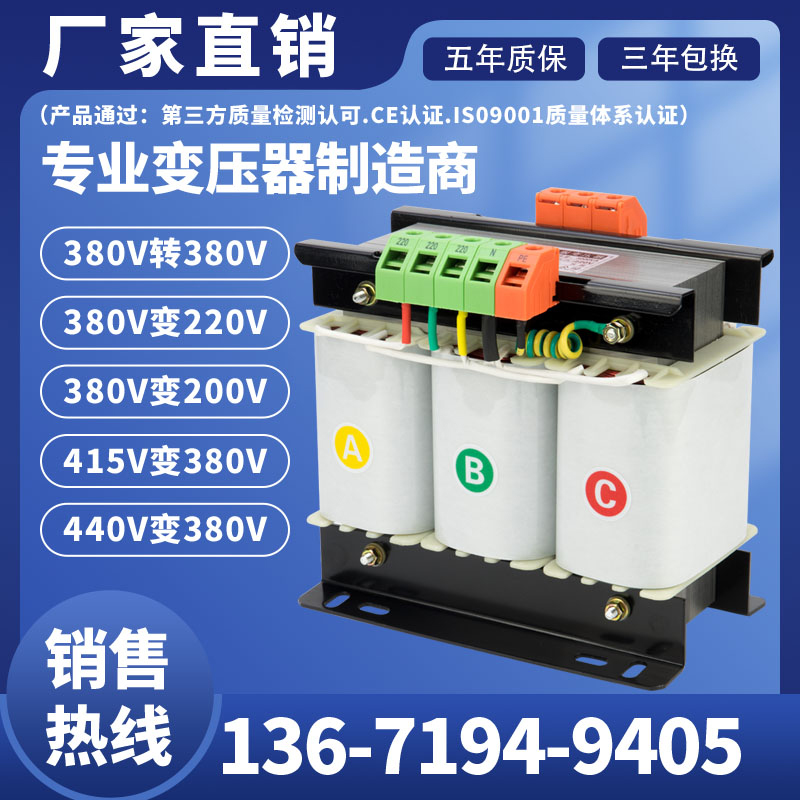 三相变压器380V变220V转200干式伺服变压器 2KVA 3KWS5/6/8/10千