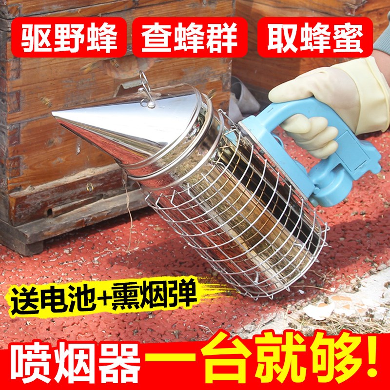 电动喷烟器d蜂赶蜂喷烟壶充电式蜜蜂熏烟器蜂箱养蜂工具蜂具