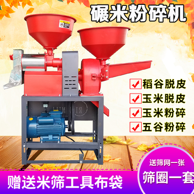新型不锈钢碾米i机家用小型打米机220v稻谷去壳玉米大米去虫脱皮