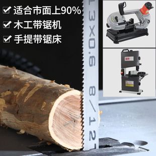 双金属细木工带锯条1m575机用小型锯片13 19硬木9寸10寸带锯机据