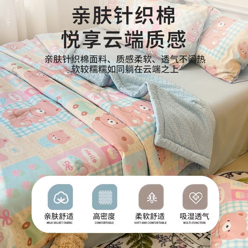 可爱卡通豆豆被夏被四件套2025新款夏凉被学生宿舍单人空调薄被子