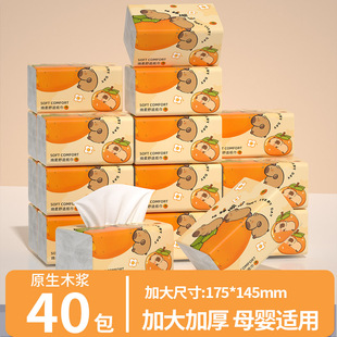 擦手纸家用面巾纸囤货装 抽纸整箱卫生纸加厚餐巾纸实惠装 纸抽厕纸
