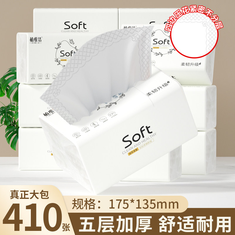 多层加厚卫生纸厕所厕纸整箱抽纸