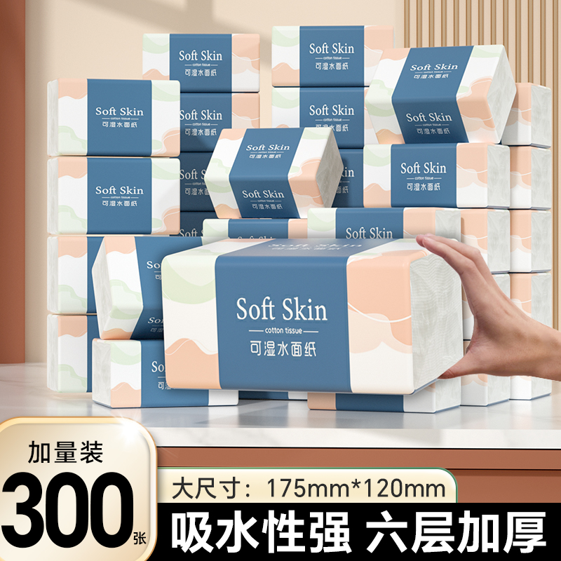 整箱抽纸六层加厚卫生纸实惠纸巾