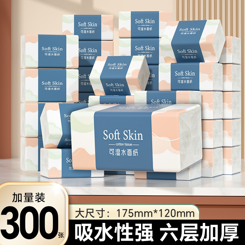 整箱抽纸六层加厚卫生纸实惠纸巾