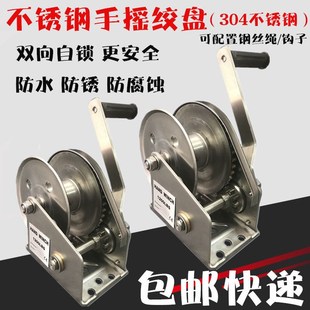 手摇绞盘304不锈钢带自锁手摇绞车1200磅小型吊机家用手摇牵引机
