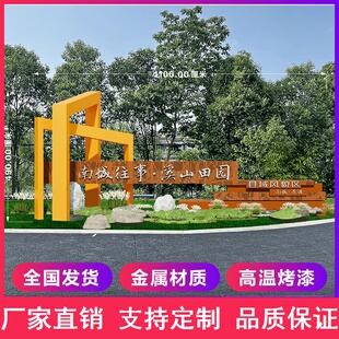 户外价值观景观小品标识牌美丽乡村健康跑道立式主题公园禁毒宣传