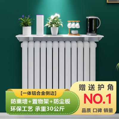 铝合金防熏墙暖气置物架防尘环保