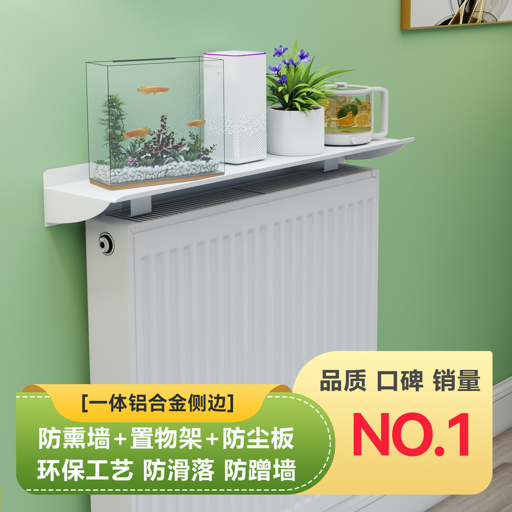 铝合金暖气片置物架免打孔防熏墙挡板罩上方隔板装饰遮挡老式布艺,居家布艺,暖气片罩,淘宝优惠券,粉丝福利购,淘宝优惠卷