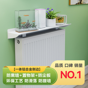 铝合金暖气片置物架免打孔防熏墙挡板罩上方隔板装饰遮挡老式布艺