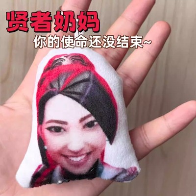 贤者奶妈语音发声毛绒挂件