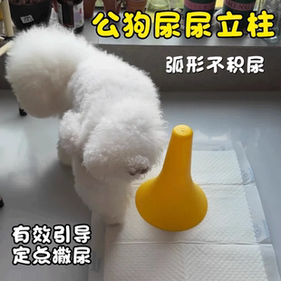 狗狗厕所防溅水防尿溅神器防狗狗尿布跳水踩屎盆塑料立柱多用途