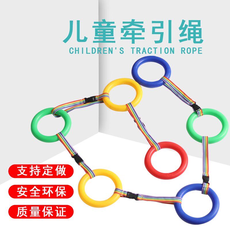 幼儿园排队牵引绳防走失束腰多人步儿童户外安全出行春秋游玩拉带