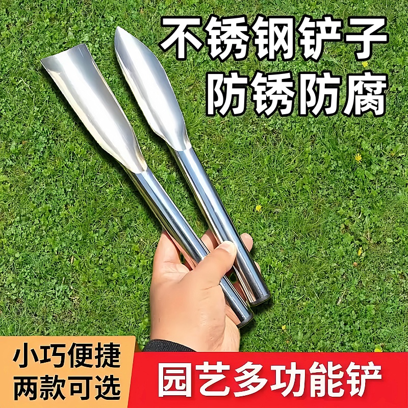 不锈钢园艺铲子防锈防腐多功能乔木种植工具户外挖土铲加厚尖铲