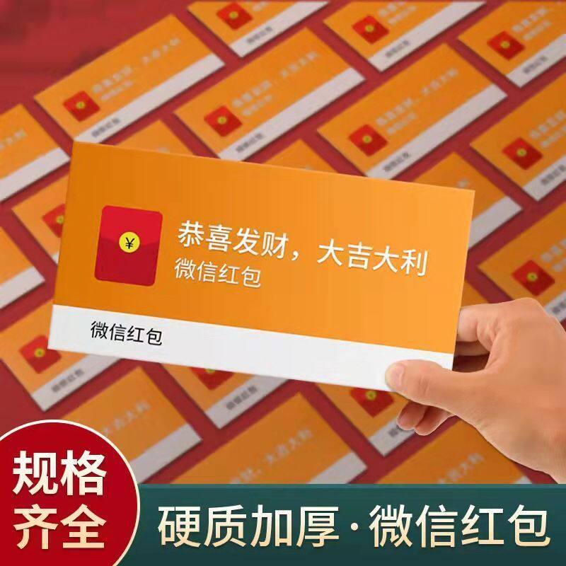 微信红包春节硬质加厚烫金工艺10个装创意搞怪红包袋插舌式压岁包