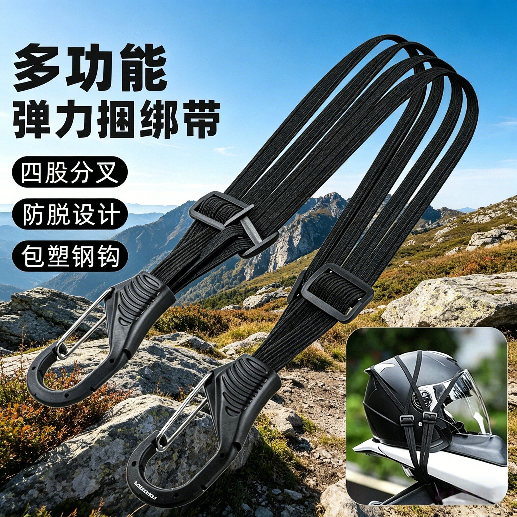 通用电动车摩托车小推车防脱绑带
