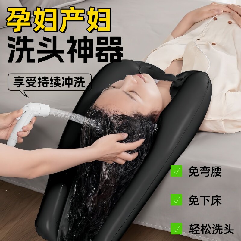 充气洗头盆站着神器站立垫孕产妇仰头平躺老人病人免弯腰床上护理