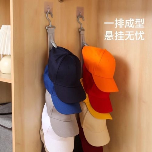 帽子收纳架棒球帽鸭舌帽挂架衣柜门后挂钩收纳神器壁挂式帽子挂架