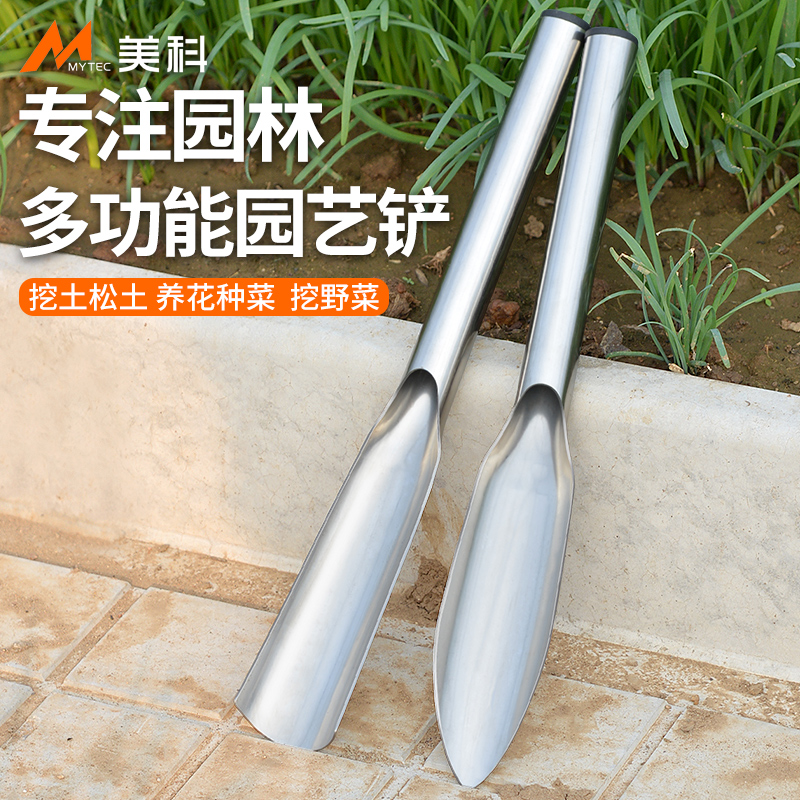 不锈钢加厚园艺尖铲挖土松土