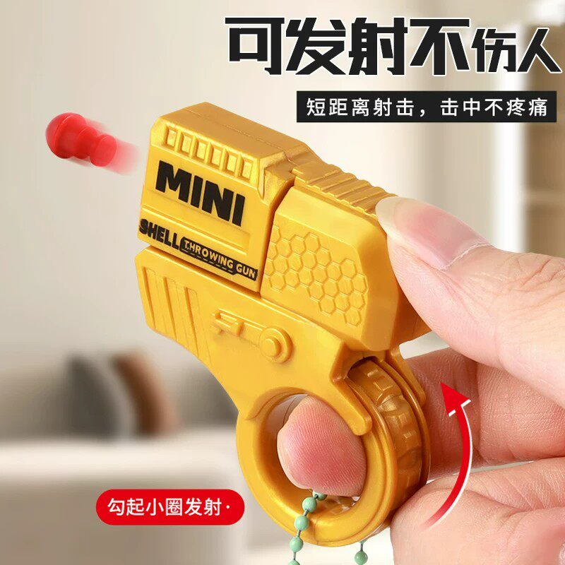 儿童迷你抛壳指环手枪发射玩具