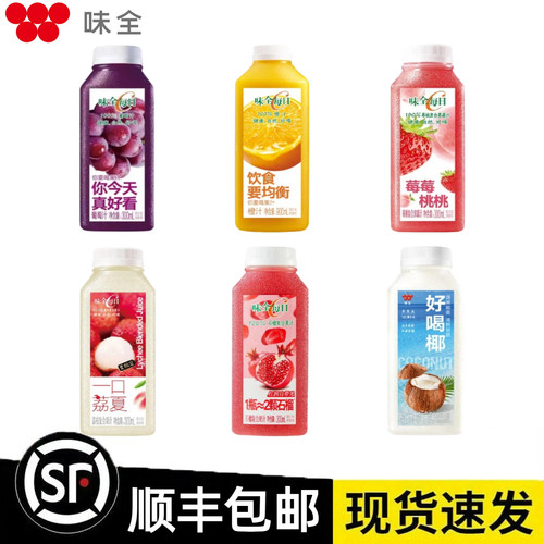【顺丰】味全每日C100%低温果汁