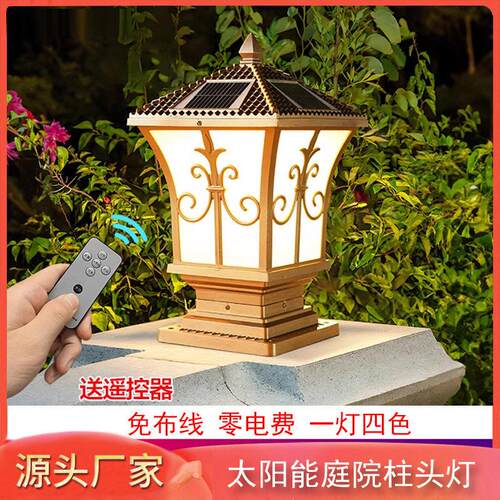 柱头路灯接电别墅门柱墙头围墙庭院灯柱子太阳能led灯防水