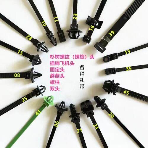157-00128杉树螺纹旋丝插销飞机蘑菇固定双头汽车线束扎带螺柱