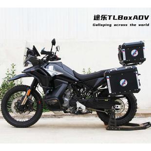 途乐边箱适配于春风800MT/700MT尾箱铝合金边箱摩托车三箱护杠