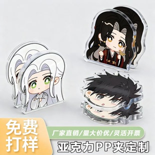 亚克力夹子卡通动漫人物pp夹定制明星周边摆件可爱手帐试卷相片夹