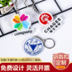 亚克力钥匙扣定制卡通动漫明星校徽挂件广告logo纪念品diy挂饰链