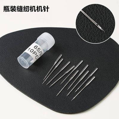 10/pcs多型号老式家用机针缝纫机配件脚踏缝纫机针HA缝纫平车机针