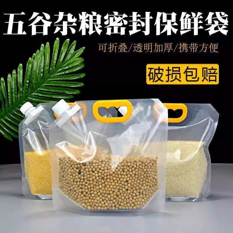 五谷杂粮密封袋防潮防虫厨房家用面粉塑料储物分装袋粮罐米桶米缸