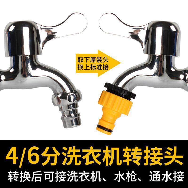 水龙头螺纹接头水枪奶嘴自来水管快速标准接软管配件一件喷雾