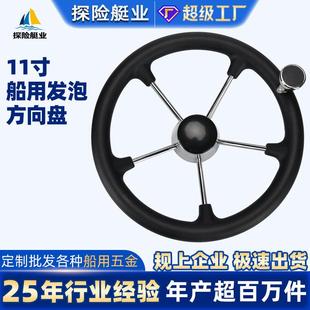 船用方向盘不锈钢发泡船舶配件跨境电商游艇配件五金船舵方向盘