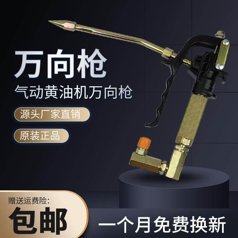 电动气动黄油枪万向枪头接头枪把高压手动黄油嘴头黄油机配件大全,汽车零部件/养护/美容/维保,黄油枪,淘宝优惠券,粉丝福利购,淘宝优惠卷