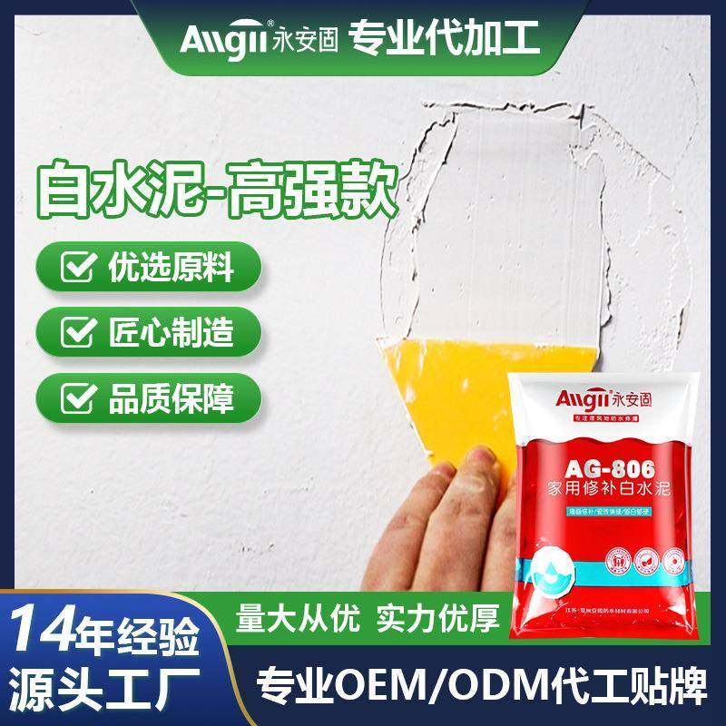高标速干卫生间瓷砖地漏填缝剂堵漏王地漏墙面修补白水泥,家装主材,地漏,淘宝优惠券,粉丝福利购,淘宝优惠卷
