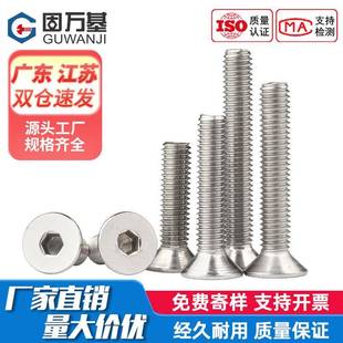 不锈钢英制平头内六角螺丝美制304沉头螺钉平杯英美制螺栓大全1/4