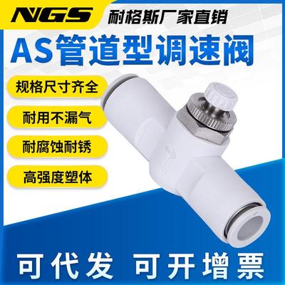 限流阀AS1001F-04 AS2001F-04 AS2051F-08 AS3001F-10 AS4001F-12