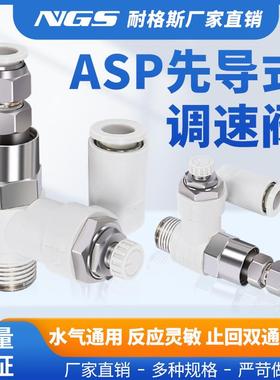 先导节流调速阀ASP330F/430F/530F-01-02-03-04-06S/08S/10S/12S