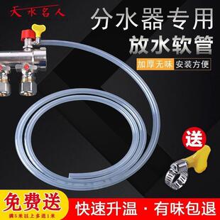 8毫米通用地暖放水管分水器放水排气阀管子暖气地热排污排水软管