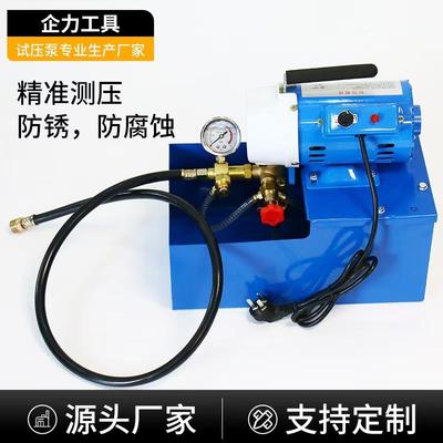 企力工厂手提式电动试压泵便携式铁箱25KG40KG高效压力泵检测仪
