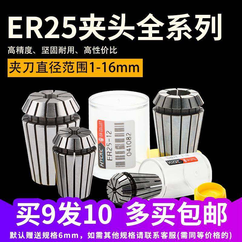 电动工具五金配件雕刻机er25夹头弹簧电机主轴4555kw雕刻机配件,标准件/零部件/工业耗材,夹头/钻套,淘宝优惠券,粉丝福利购,淘宝优惠卷