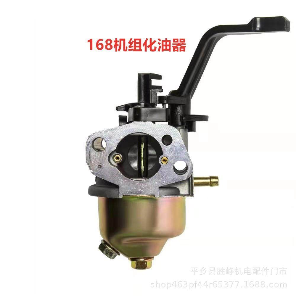 2-3.5KW汽油机化油器168F发电机化油器170机组化油器 汽油机配件,农机/农具/农膜,农机配件,淘宝优惠券,粉丝福利购,淘宝优惠卷