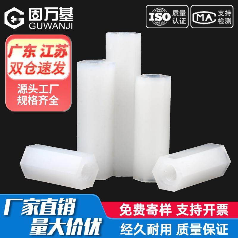 尼龙柱双通尼龙六角柱隔离柱塑料绝缘支撑柱PC板间隔螺柱M2/M2.5,五金/工具,螺柱,淘宝优惠券,粉丝福利购,淘宝优惠卷