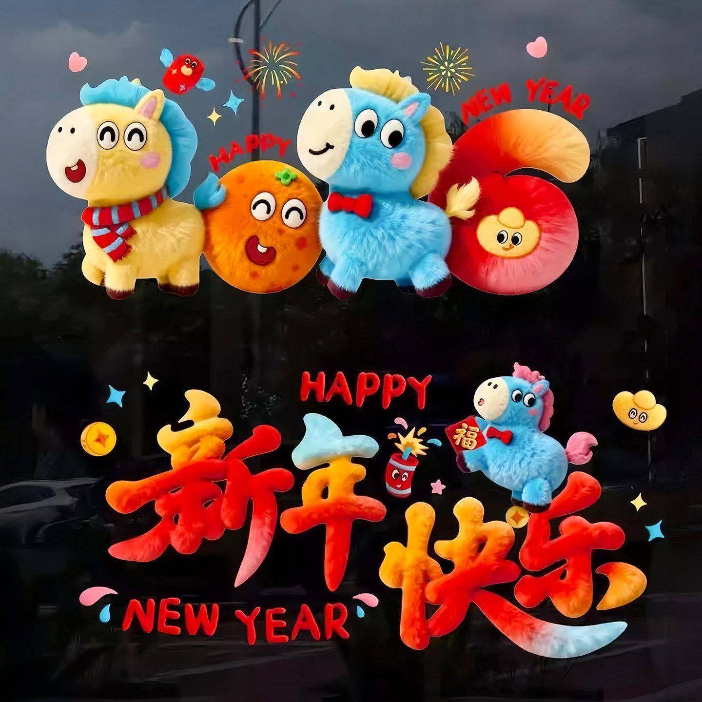 马年装饰窗花2026新款5D毛绒静电玻璃贴过年春节氛围布置橱窗贴纸,节庆用品/礼品,喜字/剪纸/贴纸,淘宝优惠券,粉丝福利购,淘宝优惠卷