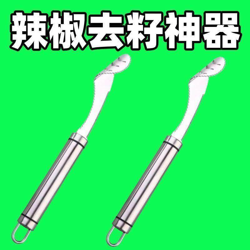 304不锈钢辣椒去芯器椒取芯器挖心器去瓤器辣椒去子器苦瓜掏心,厨房/烹饪用具,厨房清洁/工具套装,淘宝优惠券,粉丝福利购,淘宝优惠卷